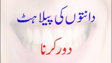 Daanto Ki Peelahat Door Karna