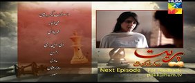 Preet Na Kariyo Koi Episode 9 Promo  Pakistani Drama HD 22 December 2015