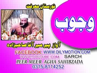 WAJUB JUZ  13 PASHTO BAYANN PEER  MEER  AGHA  SAHIBZADA