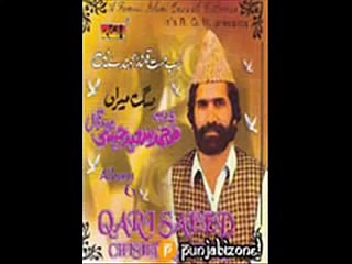 Tere pyar ne kundian Qari saeed chishti qawwali