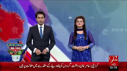 ANP Rahnuma Ilyas Baloor  Press Conference – 23 Dec 15 - 92 News HD