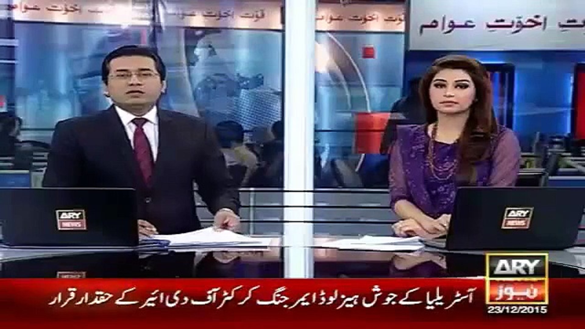 Ary News Headlines 23 December 2015  Pakistan News