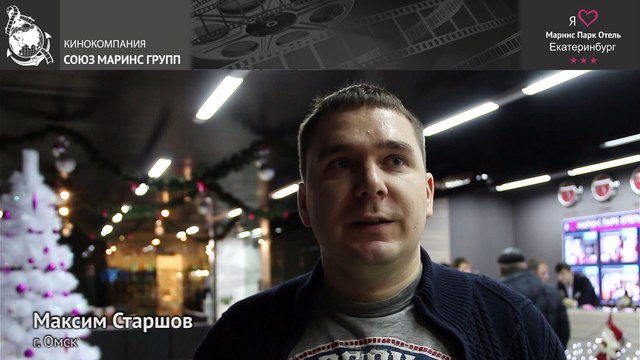 Какую помощь оказали гостю в отеле «Маринс Парк Отель Екатеринбург»