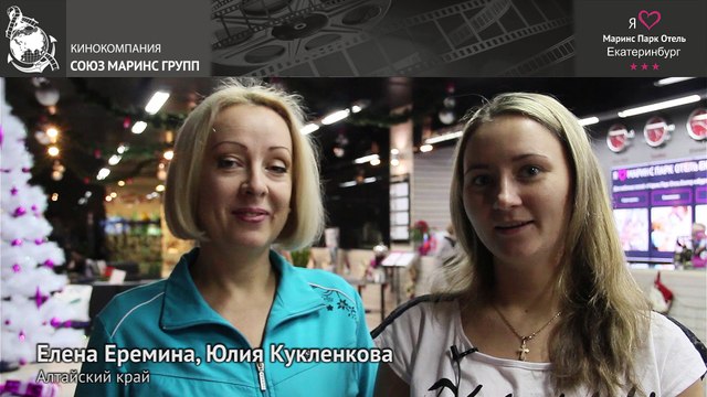 Позитивные девушки рассказали, что их шокировало в отеле «Маринс Парк Отель Екатеринбург»