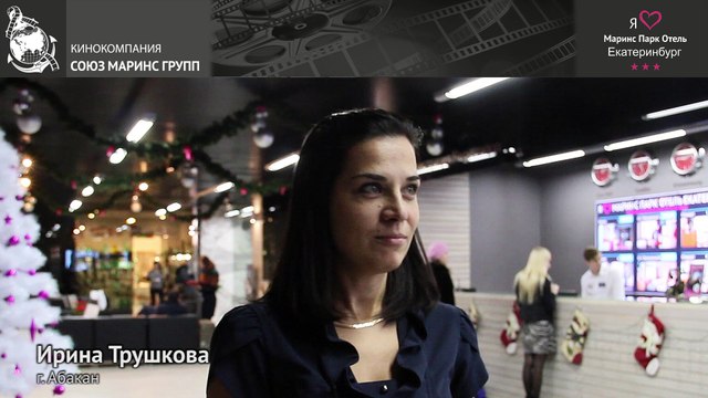 Почему люди неделями живут в «Маринс Парк Отель Екатеринбург»