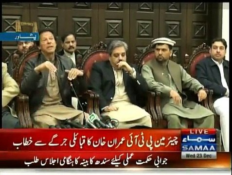 Imran Khan Media Talk at Peshawar - 23rd December 2015