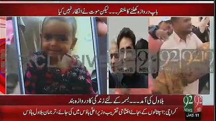 92 News Showed Video of David Cameron in Hospital and Bilawal VIP Movement