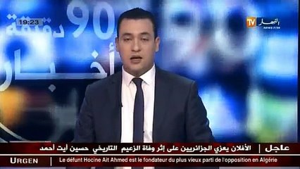 هذا ما قاله المؤرخ عامر رخيلة عن حياة و كفاح الراحل حسين أيت أحمد