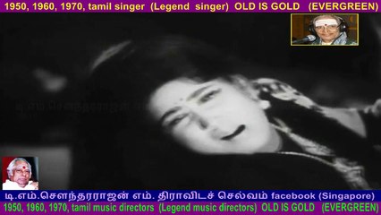 Punnagai   1971  song