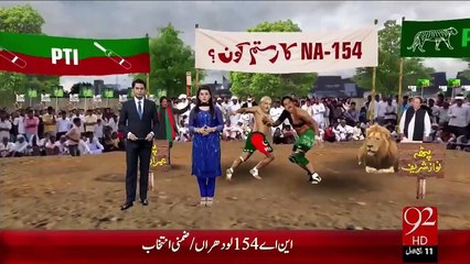 Breaking News- Lodhran Polling Station 12 Pr PTI Or PMLN Karkanoon Ka Jhaghra – 23 Dec 15 - 92 News HD