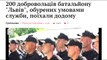 200 бойцов батальона Львов саботировали руководство и поехали домой