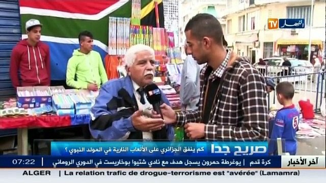 صريح جدا كم ينفق المواطن الجزائري على الألعاب النارية في المولد النبيوي الشريف ؟