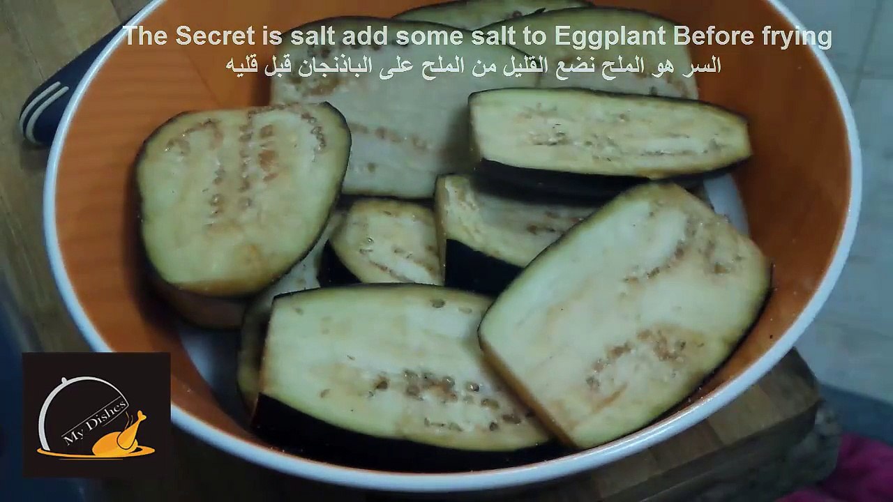 How to Fry Eggplant with Less Oil - طريقة قلي الباذنجان دون امتصاص الكثير من الزيت