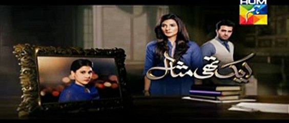 Ek Thi Misaal Episode 31 Promo HUM TV Drama 22 Dec 2015
