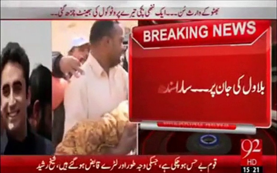 Bilawal Bhutto Ki Jan Sab Se Ziada Qeemti Hai, nisar khoro