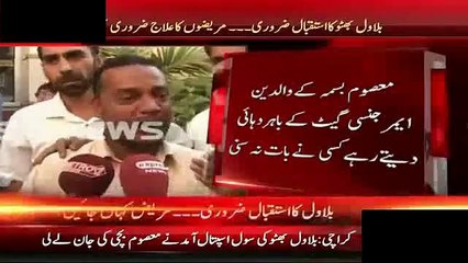 My Girl Died Because Of Security Protocol-- Girl Father Cursing Sindh Govt