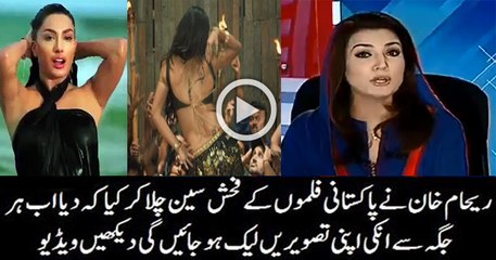 How Reham Khan Played Vulgar Scenes of Pakistani Films