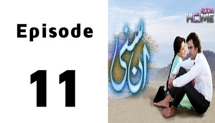 Unsuni Episode 11 Full on Ptv Home in High Quality