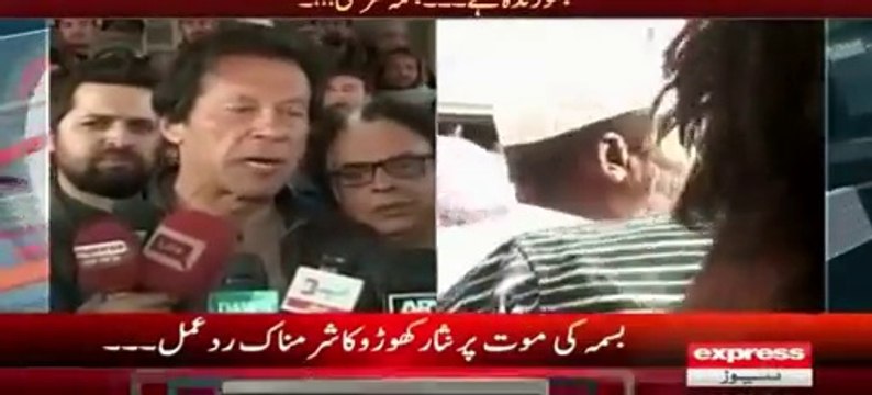 Imran Khan Bashes Sindh Govt For Death Of Girl Due to Protocol