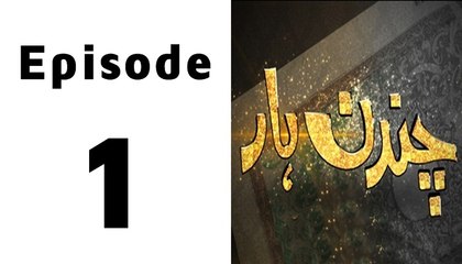 Chandan Haar Episode 1 Full on Aplus in High Quality