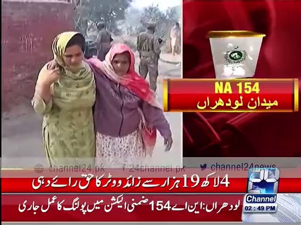 NA 154 Lodhran local body election