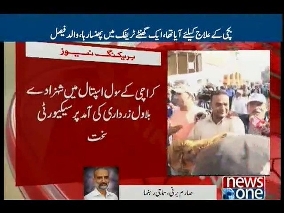 Sarim Burney talks to NewsONE on death of toddler due to Bilawal Bhutto protocol
