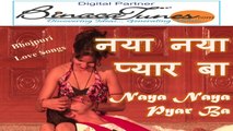 Abhishek Prajapati - New Bhojpuri Song 2016 | Lela Bahiya Me - Naya Naya Pyar Ba
