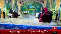 Jaan-E-Rehmat – 23 Dec 15 - 92 News HD