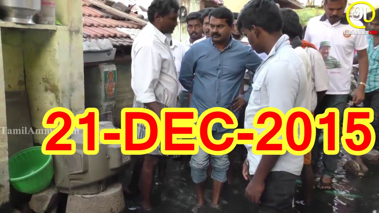 மதுரவாயல் பகுதி மக்களை சந்தித்தார் | 21 டிசம் 2015 | Seeman Met Flood Affected Maduravoyal People | 21 December 2015
