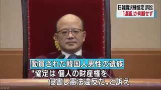 【韓国】日韓請求権訴訟 遺族の訴え却下 2015.12.23 NHK
