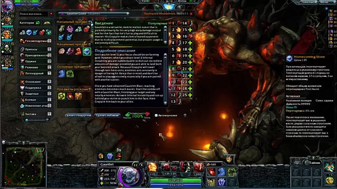Heroes of Newerth отжег otzheg