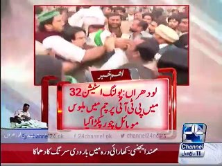 Lodhran PTI and PML-N workers fight