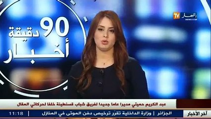 برج بوعريريج  قرى و مداشر تحيي عادة الوزيعة تحضيرا للمولد النبوي الشريف