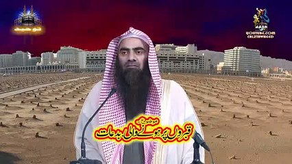 Qabaro Par Hone Wali Bidaat: By Shaikh Tauseef-ur-Rahman: Part 1 of 2