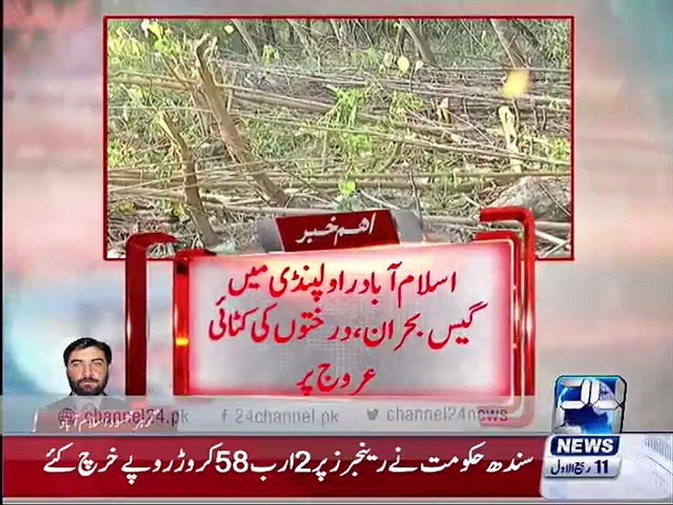 Gas crisis in Rawalpindi and Islamabad