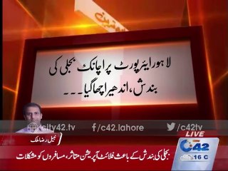 Electric Supply stopped at 5.49pm in Lahore Airport