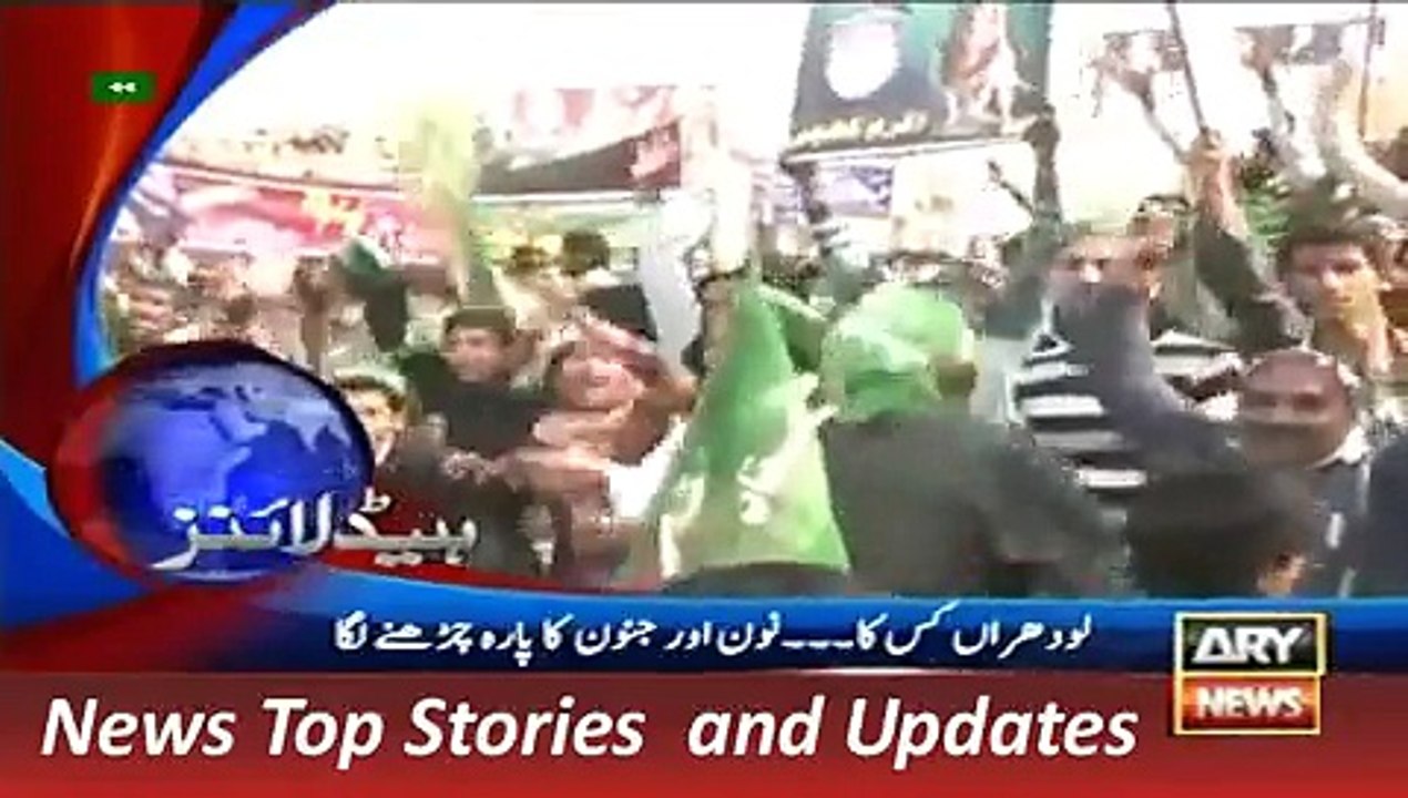 ARY News Headlines 23 December 2015, 2pm