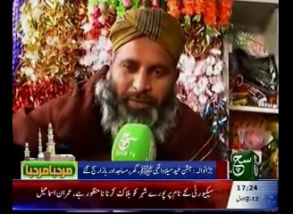 Regional News Bulletin 05pm 23 December 2015
