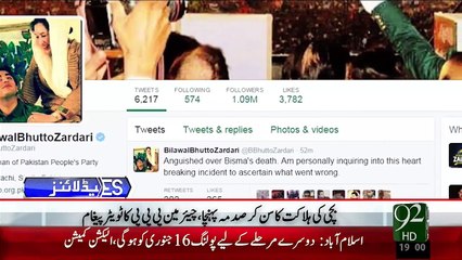 Headlines – 07:00 PM – 23 Dec 15 - 92 News HD