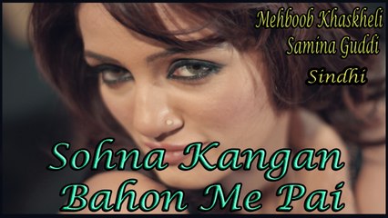 Mehboob Khaskheli, Samina Guddi - Sohna Kangan Bahon Me Pai
