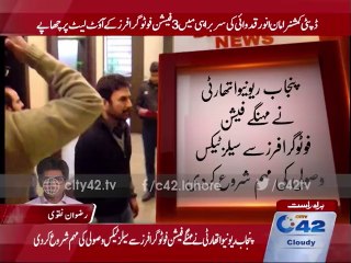 Punjab Revenue Authority started Sales Tax collection campaign