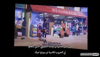 بوروتو: ناروتو الفيلم (2015) CamRip