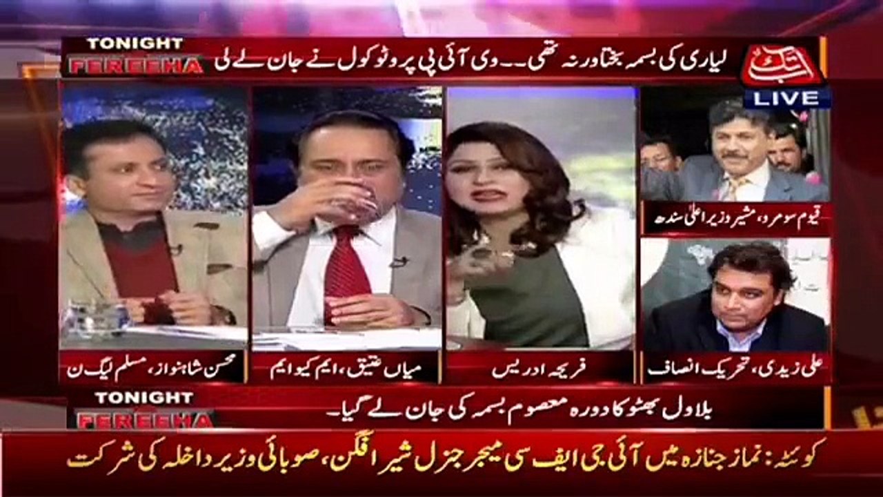 Bilawal Hum Per Ehsan Karne Gaye Thay?" Fareeha Bash Qayyum Soomro For Defending Bilawal's Protocol