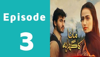Mana Ka Gharana Episode 3 Full on Hum Tv in High Quality