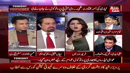 Security Guards Took Bisma’s Father To a PPP leaders' House Because Qaim Ali Shah Want To Do Condolence