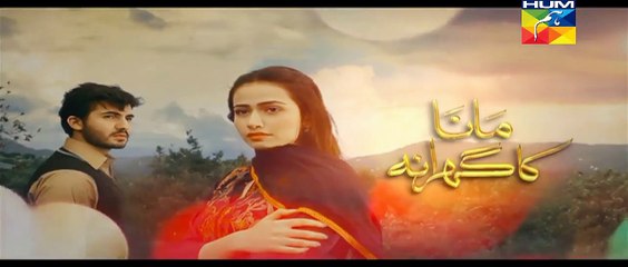 Mana Ka Gharana Episode 4 Promo HUM TV Drama HD 23 Dec 2015