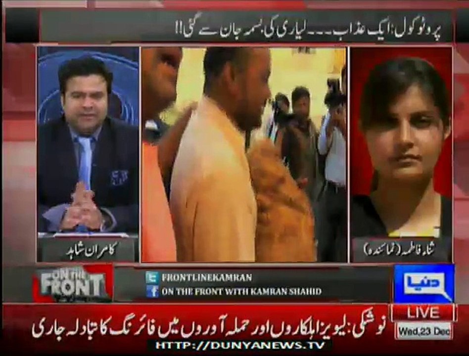 On The Front with Kamran Shahid 23rd December 2015 on Dunya News (Part 2)