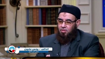 يونس مخيون : ماحققه حزب النور في 2015 أفضل مما حققه في 2012!