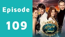 Aizza aur Nissa Episode 109 Full on Tv one in High Quality