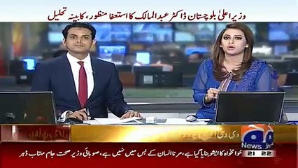 Geo News Exclusive Report on VVIP Protocol